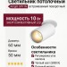 Светильник потолочный SPY IN 10.30 WS
