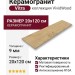 Vitra VividWood Дуб R10a 20x120 K948121R0001VTEB