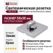 Дополнительные розетки для сантехнического замка WC K CP (50PVC), материал Замак, отделка Хром, 50*50 мм