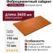 Фиброцементный сайдинг CEDRAL Wood C32