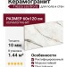Tilezza Lea Bronz 60x120 TLB