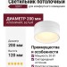 Светильник потолочный SOFT 20.30 W