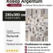 Ковер Argentum 63817-6243 280x380