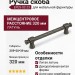 Ручка скоба EFES-02-23 320 мм античное серебро, материал Латунь, отделка Серебро, 359*20*39 мм