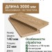 Террасная доска ДПК I-Techplast МАССИВ 3D NEW Какрмель