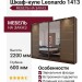 Шкаф-купе Leonardo 1413