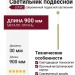 Светильник подвесной LOGIC R900 8.30 PBR + BASE N