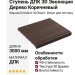 Ступень ДПК 3D Эволюция Дерево Коричневый