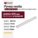 Ручка скоба 8807 0576 CR, материал Алюминий, отделка Хром, 32*10*626 мм