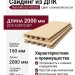 Сайдинг NanoWood HOUSE Цвет слоновой кости