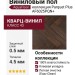 Виниловый пол AquaFloor коллекция Parquet Plus AF6025PQN+