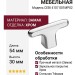 Ручка кнопка CEBI 4107 001MP02, материал Замак, отделка Хром, 30*16*54 мм