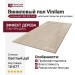 Виниловый пол Vinilam коллекция VINILAM Cork Дуб Линтер 10-077