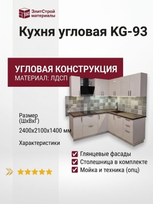 Кухня угловая KG-93