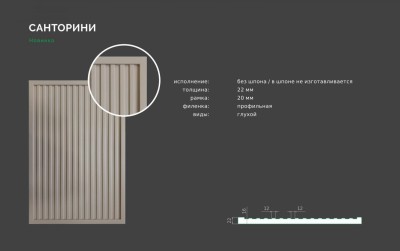 САНТОРИНИ