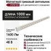 Магнитный трековый светильник POINTER L 20.30 WB