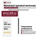 Магнитный трековый светильник LOGIC Q600 8.27 SB DALI