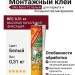 Монтажный клей Sika Bond T2 белый 0,31 кг