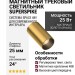 Магнитный трековый светильник SUPERSPIKE 25 TW PBR