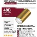 Магнитный трековый светильник SUPERSPIKE Q 25.40 PBRW ZIGBEE
