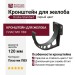 Кронштейн для желоба Docke Standard, серый цвет