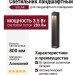 Светильник ландшафтный SOLAR N400 5.27 B