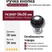 Ручка кнопка 0737-005-1-BLACK, материал Латунь Стекло, отделка Хром Стекло, 36*d=30 мм