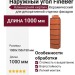 Наружный угол FineBer Клинкерный кирпич, Керамический