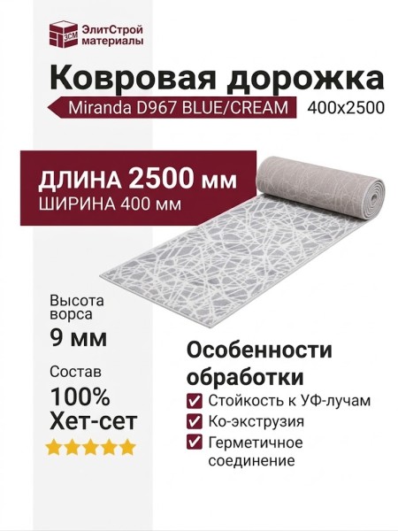 Ковер Argentum 63138-6282