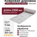 Ковер Argentum 63138-6282