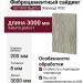 Фиброцементный сайдинг БЕТЭКО ВудРок (Короед) 7032