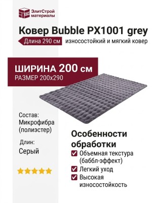 Ковер-циновка Brighton 98170-500599