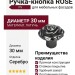 Ручка кнопка "ROSE" 200998PB030 FV, материал Латунь, отделка Серебро, d=30 мм