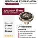 Ручка кнопка 15.090.35.PO26B.16, материал Замак Керамика, цвет Черный, отделка Серебро Керамика, 26*d=35 мм
