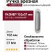 Ручка врезная для раздвижных дверей 3.2803 OCS, материал Латунь, отделка Алюминий, 152*37 мм