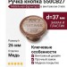 Ручка кнопка 550CB27, материал Замак Пластик, отделка Медь, 26*d=37 мм