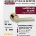 Дверная ручка на круглой розетке HA248RO12 GL ENKEL, материал Замак, отделка Золото, 151*52*67 мм