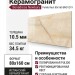 Benadresa Newbury Pulido Rect 80x160 BND1219