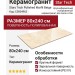 Staro Tech Polished Marfil Beige 80x240 С0004963