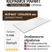 Staroslabs Matt Mono White Microcid 120x280 С0005686