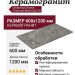 Cerdomus Karnis Charcoal Matt 60x120 93448