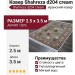 Ковер Shahreza d204 cream