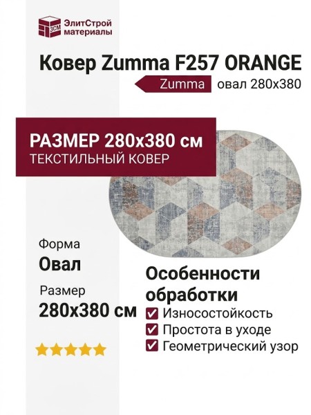 Ковер Premium 6767_1_51037