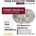 Ковер Premium 6767_1_51037