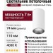 Светильник потолочный BARREL 7.40 WB