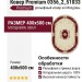 Ковер Premium 0356_2_51033 400x500