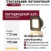 Светильник потолочный DEKO 6 B