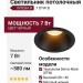 Светильник потолочный INTERA R 7 DTW B