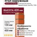 Угол наружный Grand Line, Клинкерный кирпич Design, Терракотовый, шов RAL 7006