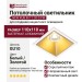 Светильник потолочный NEW KUB IN 11.30 G FW